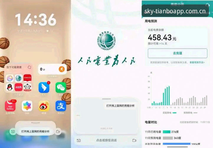 天博CN新版APP 天博CN新版APP实用指南:从赛事数据到移动体验的突破性方案