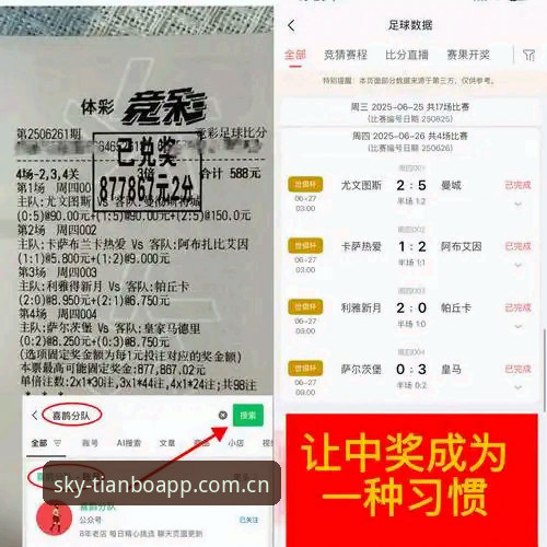 天博体育平台赛事数据功能全面解析：从官方下载到实际使用评测