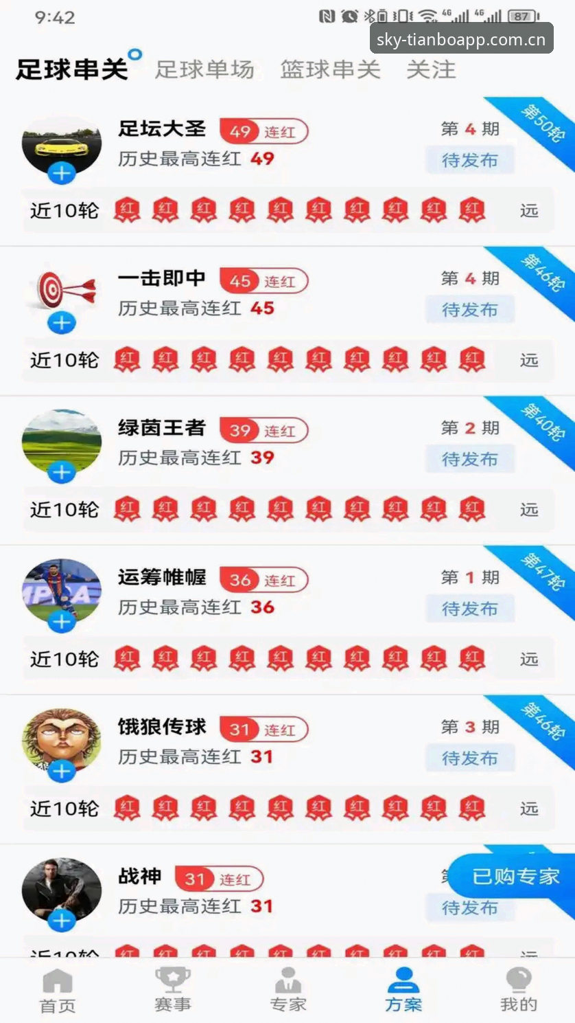 天博体育平台v2.3.0技术评测：从登录到数据追踪的全链路解析