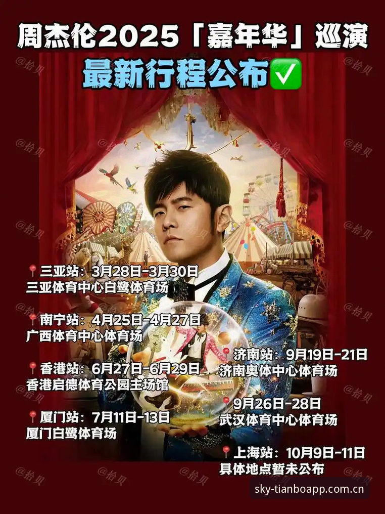 天博体育平台2025年最新动态：官网手机版功能评测与用户实测报告